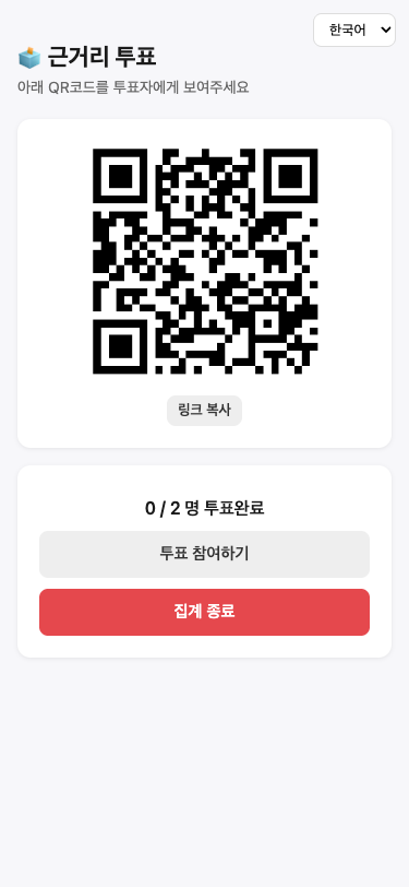 qr wait screen